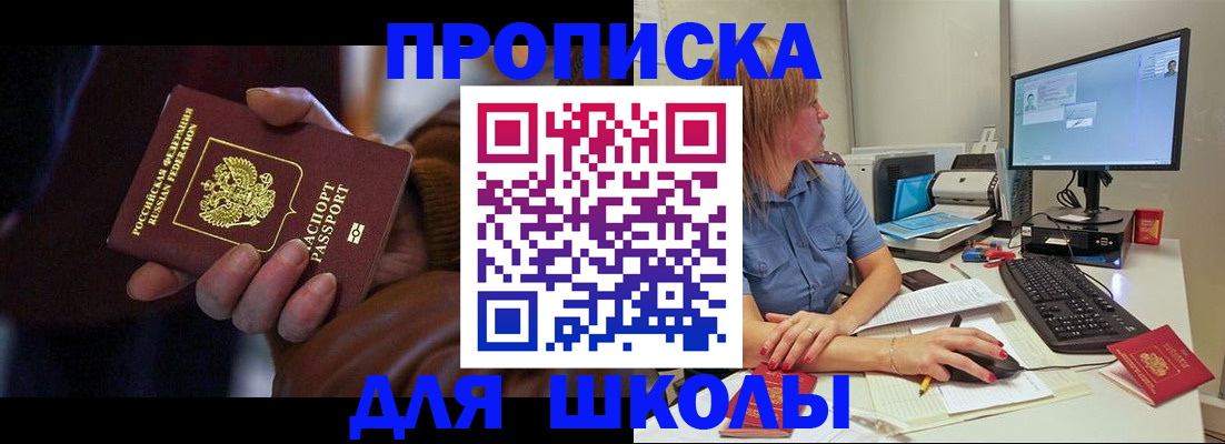 временная регистрация в квартире в Микуни