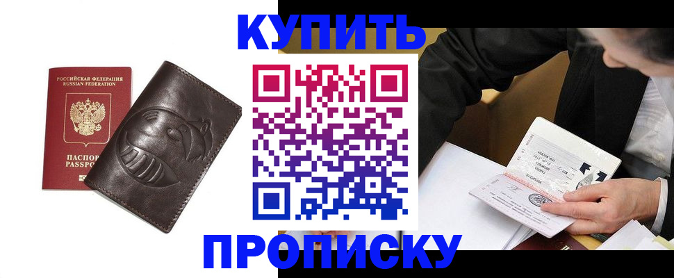 прописка для кредита в Микуни